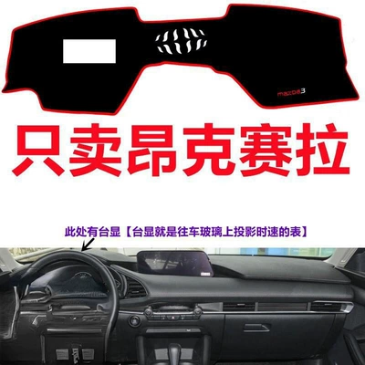 Günəş əleyhinə siperlik of Mazda 3 Axela - 20-25-angkeselawith-front-window-pad-with-black-edges
