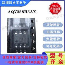 AQV258H5AX   ����̵���    ȫ��  ԭ���۱�