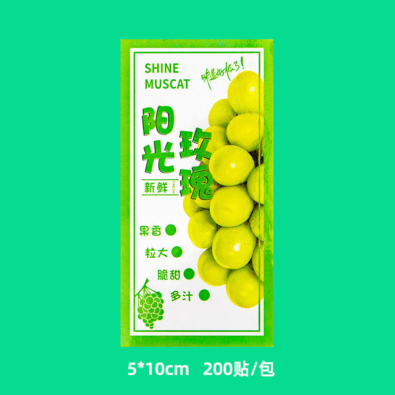 超市通用水果标签贴纸不干胶易撕贴蓝莓榴莲草莓西瓜车厘子彩印贴|undefined