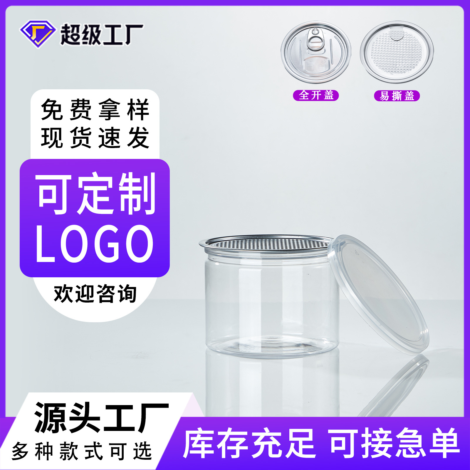 Transparente PET latas al por mayor aperitivos fritos productos a granel latas de nueces botella de plástico de grado alimenticio cubierta de polvo image 2