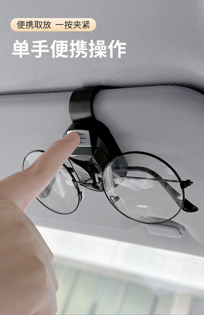 Car sun visor glasses clip, a multi-functional car interior accessory for storing tickets and cards, with a one-handed access and release design