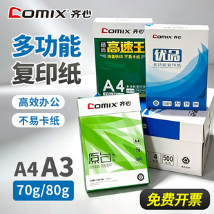 �R��70�˶๦��A4��ӡ��A3�Ӻ�80���k���ü���ӡ���W���հײݸ弈