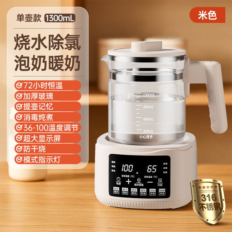 万利达恒温玻璃婴儿烧热水壶家用电热自动智能水壶保温养生调奶器|undefined