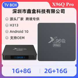 跨境X96Q Pro 机顶盒2G/16G 全志H313 Android 10 4K 高清网络播