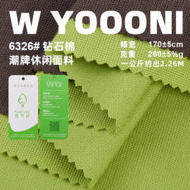 定制260G夏季钻石棉针织肌理感面料 人棉氨纶涤棉T恤肌理提花布料