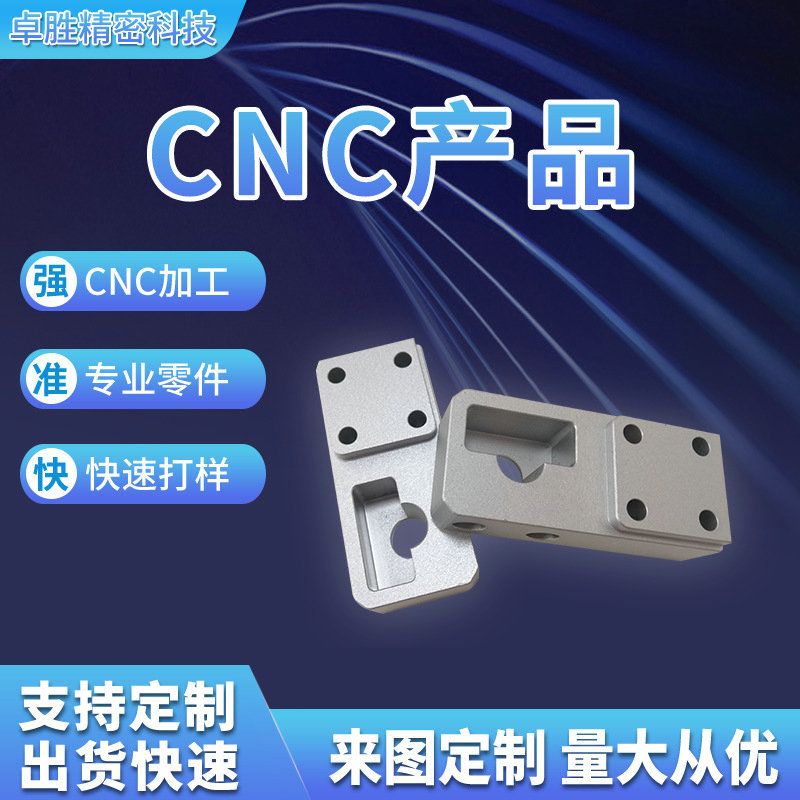 CNC processing according to drawing size Mechanical hardware…
