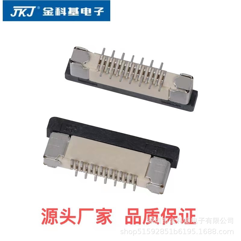 FPC端子连接器电子0.5立式正反位全/半包加盖耐高温4P-60P镀锡/金