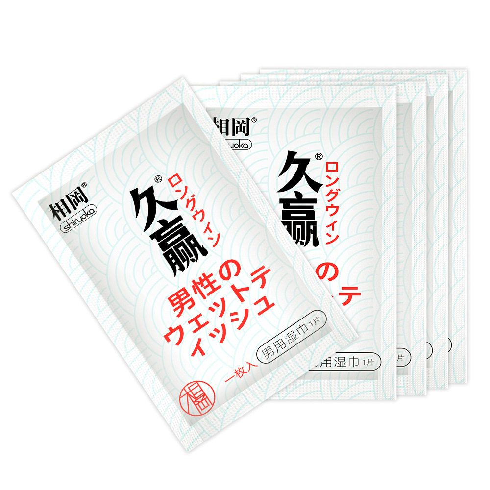 相岡(久赢5片装)男用湿巾-白底图 (4)