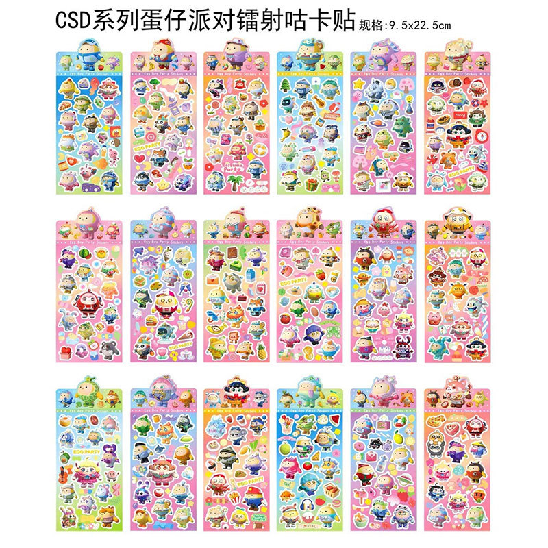 Eggman laser card sticker (mixed style)