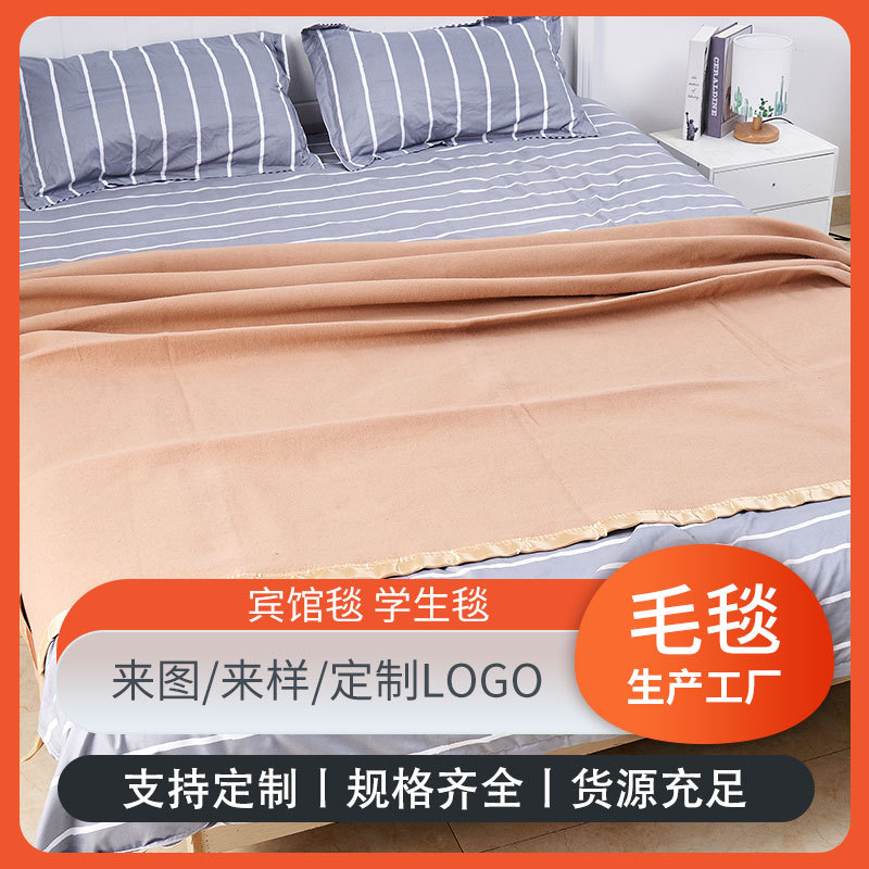 宾馆毯学生毯素色涤纶毛毯宾馆酒店毯子学生毛毯厂家发货