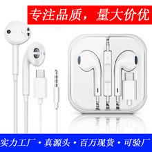 有线耳机typec数字适用苹果华为vivo小米OPPO耳机工厂现货