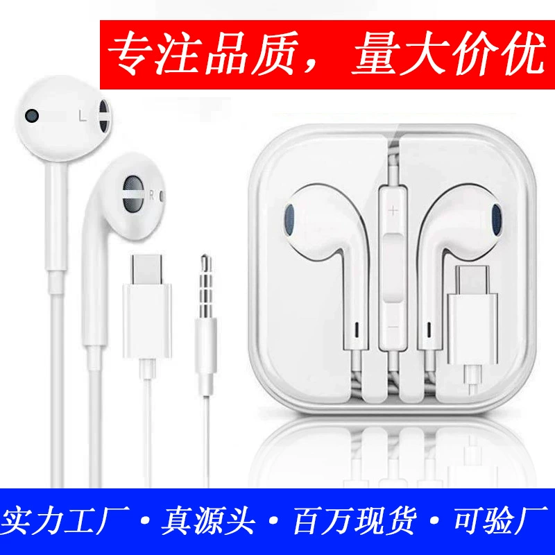 Wired Headphones Typec Digital Are Suitable for Apple, Huawei, Vivo, Xiaomi, Oppo Headphones, Factory Ready Stock