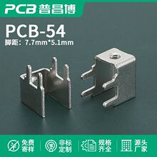 PCB-54电子厂家直销PCB焊接端子四脚插脚侧卧PC板连接器 冲压铜件