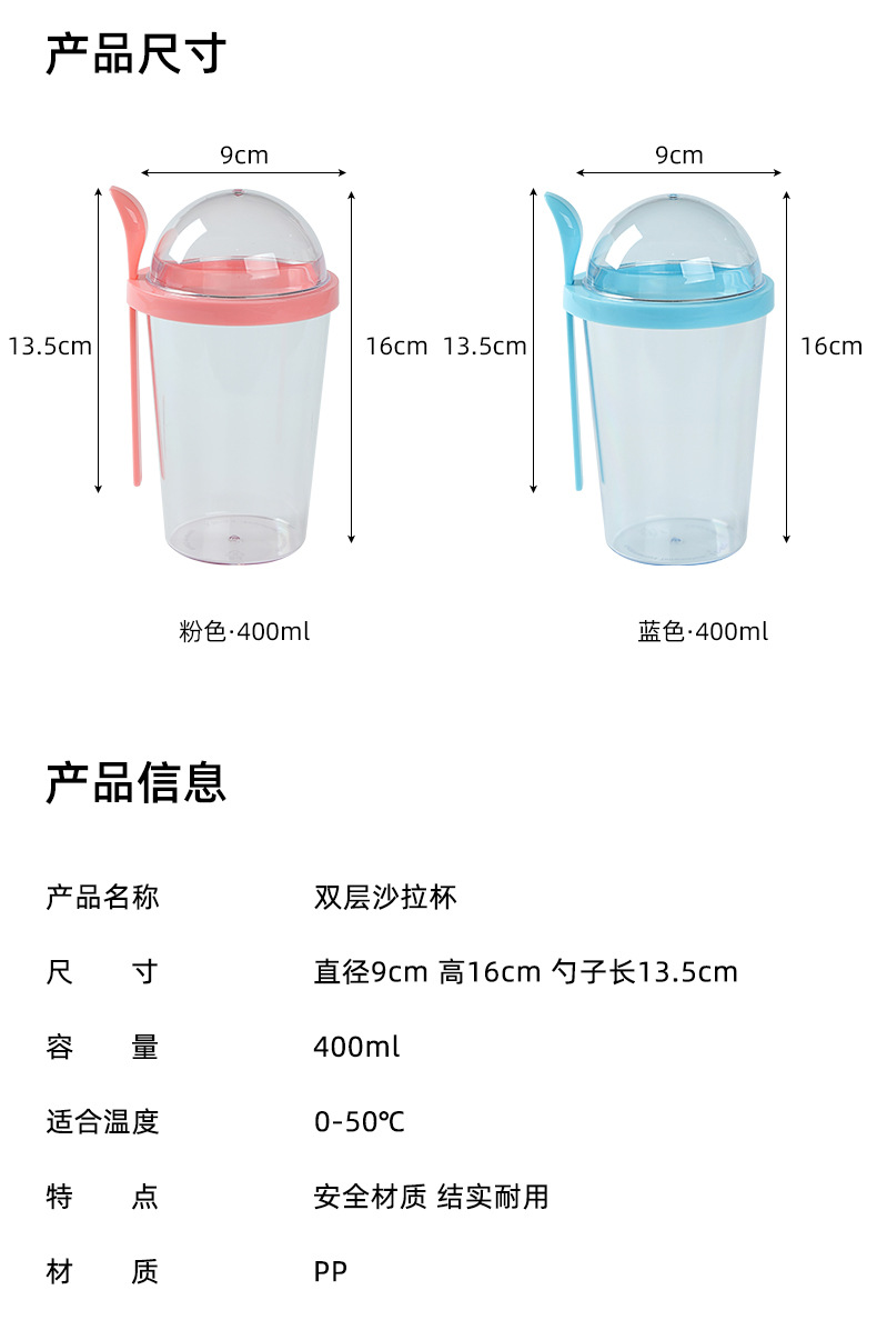 YJ145双层沙拉杯1-790_08.jpg