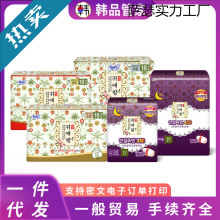 韩国进口韩方草本棉柔LG贵艾朗贵爱娘草本护垫日用夜用卫生巾