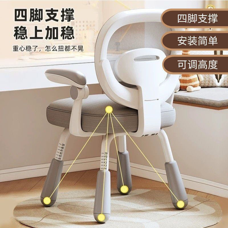 Children's Study Chair, Home Sedentary Computer Chair, Liftable Primary School Student Writing Chair, Backrest Chair, Study Desk Chair
