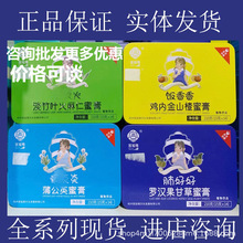 宫延楼蜜膏植物饮品鸡内金山楂蜜膏罗汉果甘草淡竹叶火麻仁蒲公英