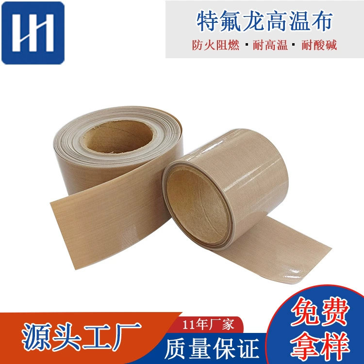 Производитель поставляет тефлоновую конвейерную ленту, машину для запечатывания термопресса, высокотемпературную ткань, железную фторную высокотемпературную ткань.