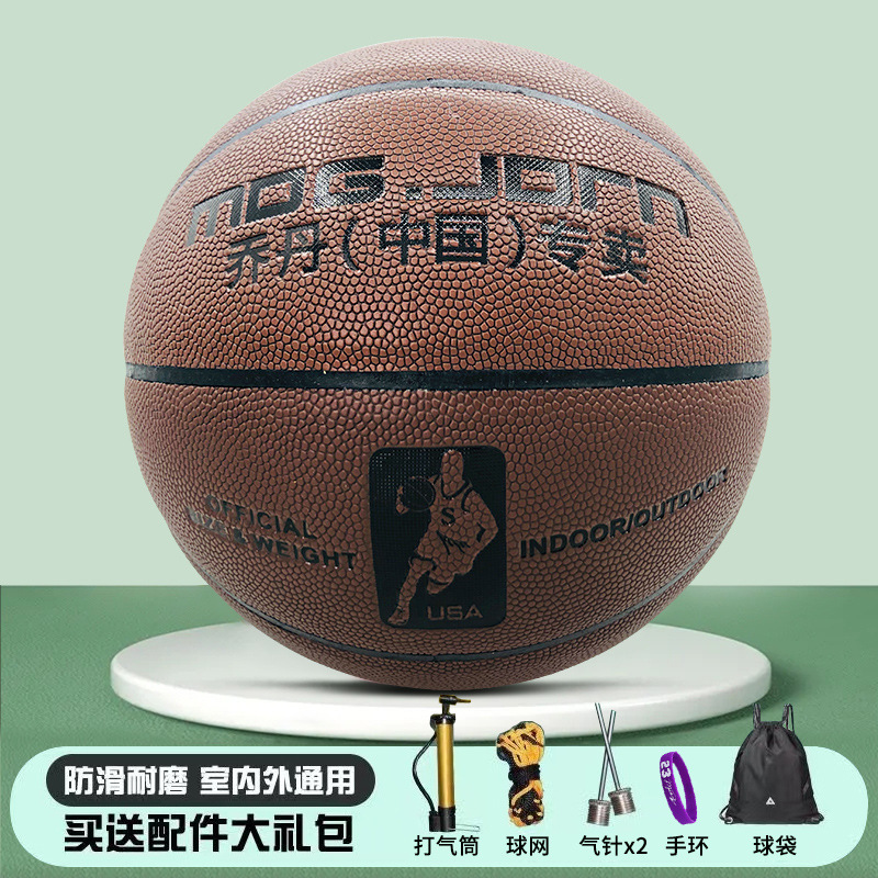 篮球正品成人初中小学生中考专用儿童篮球真皮手感5号6号7号篮球|undefined