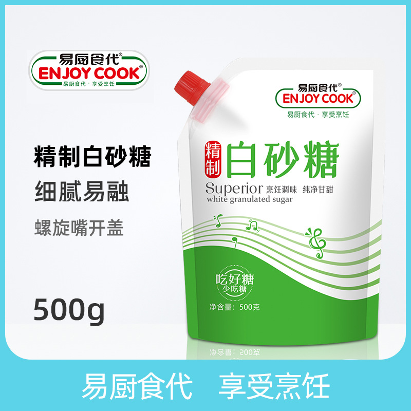 易厨食代螺旋嘴精制白砂糖袋装500g厂家直供社区超市餐饮批发