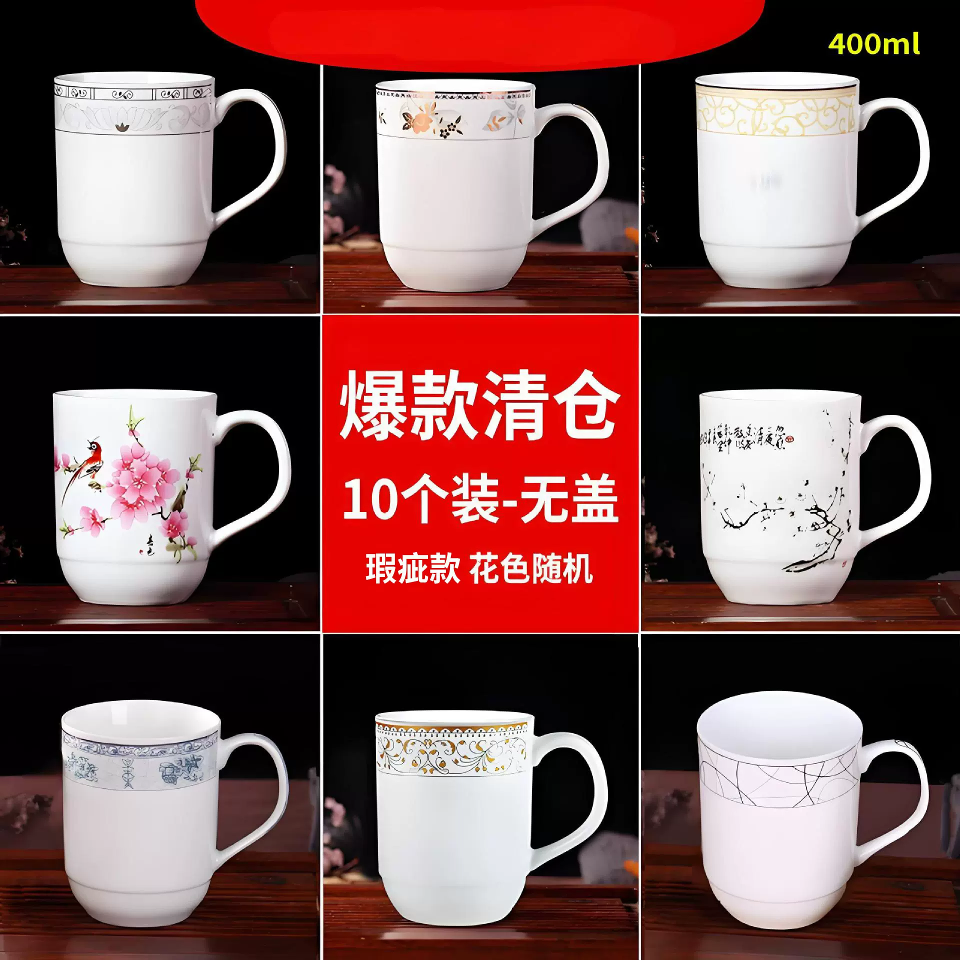 景德镇瑕疵款无盖骨瓷陶瓷茶杯会议杯办公杯家用水杯泡茶杯马克杯