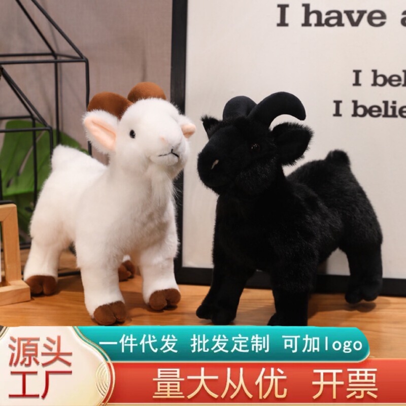 Cross-border Simulation Goat Doll Cloth Doll Small Sheep Pendant Doll Children's Holiday Gift Home Decoration Doll