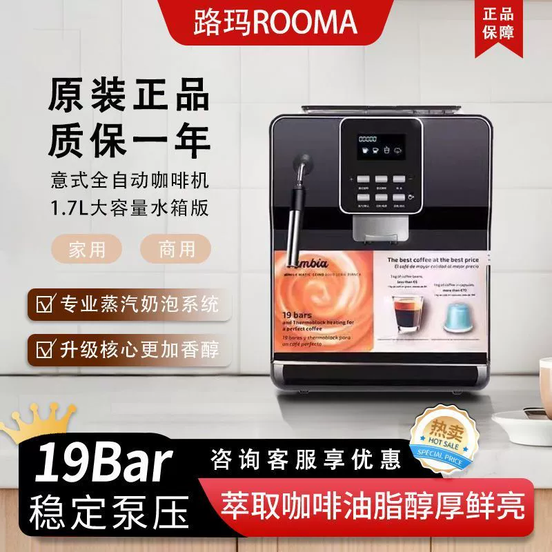 Luma pb Итальянская полностью автоматическая кофемашина с встроенным кофемолкой для коммерческого использования, дома, офиса, умного офиса