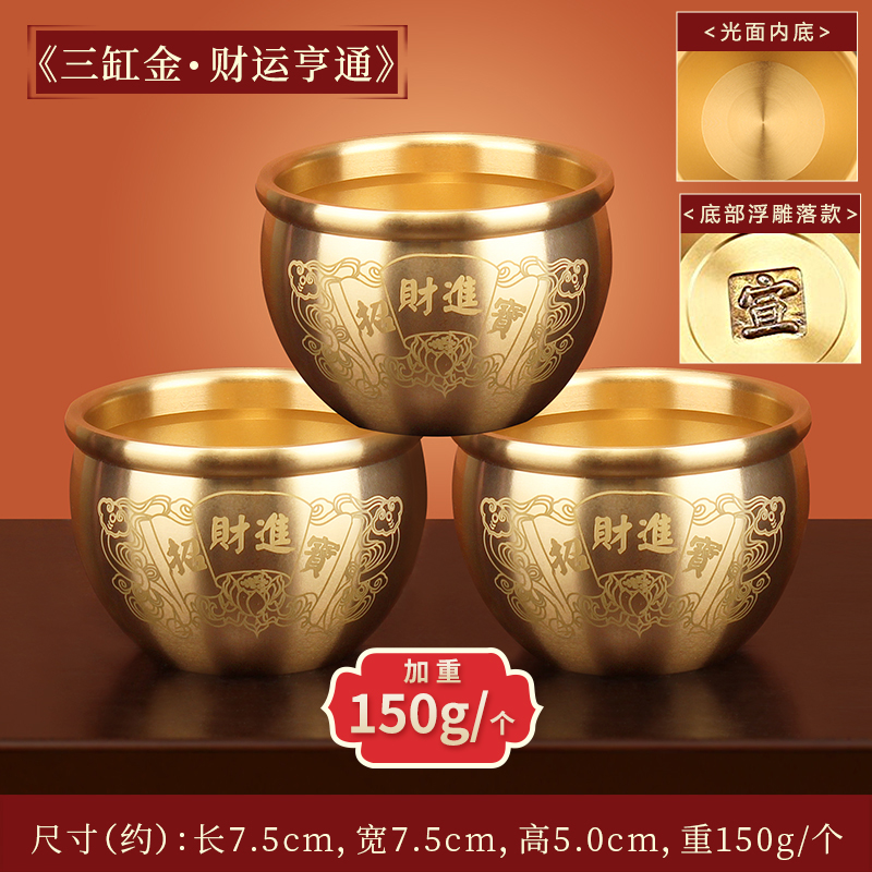 금 3기통 - 부와 번영 [부를 끌어들이는 모델] [전체 구리 농축 150g/개]