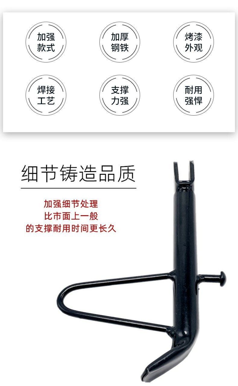 Electric Vehicle Accessories Reinforced Side Support Side Stand Single Support Stand Single Station Foot Side Station Foot Single Support Package Included