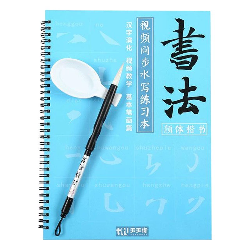 Водная ткань для письма оптом Контрольная ручка Обучение Базовый ход Студенческий костюм для каллиграфии Кисть Копирование Десять тысяч раз Водная ткань для письма