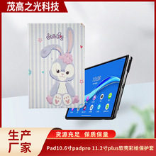 СPad10.6翨ͨƽpadpro 11.2pluszܛLo