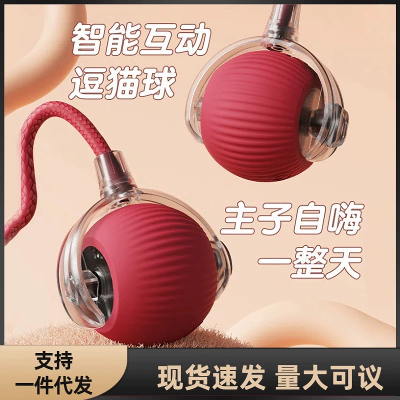 Трансграничный спот устойчивый к укусам автоматический дразнить кошачий шарик кошка игрушечный шарик от привет