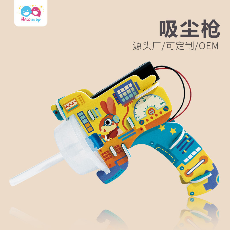 Science and Education Frontier Children's STEM Science and Education Toys Science and Technology Small Production Children's Educational Science and Education Toys DIY Vacuum Cleaner