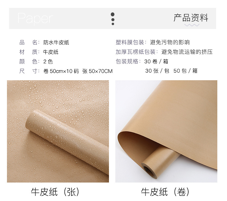 纯色牛皮纸详情2.jpg