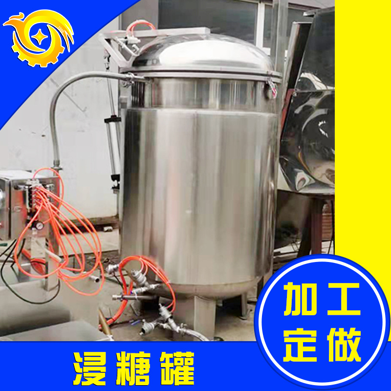 【果脯浸糖机 】自动化程度高 冬瓜条压糖设备 压糖罐