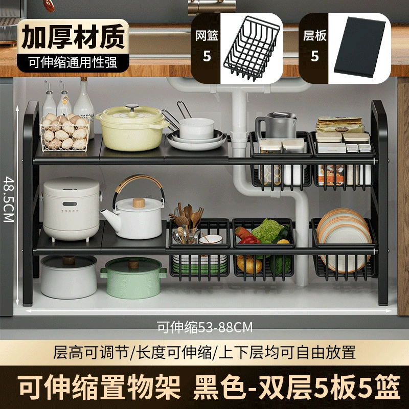 Retractable multi-layer kitchen water groove rack with adjustable shelves and baskets by 钱兜旺