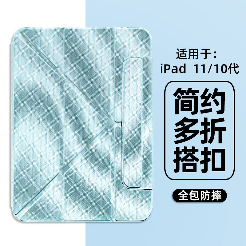 Pen Slot-Free Y-Fold Versatile Buckle iPad 11Th Generation Protective Cover Silicone Air 765inch 10.2inch Pro11 Shell Mini