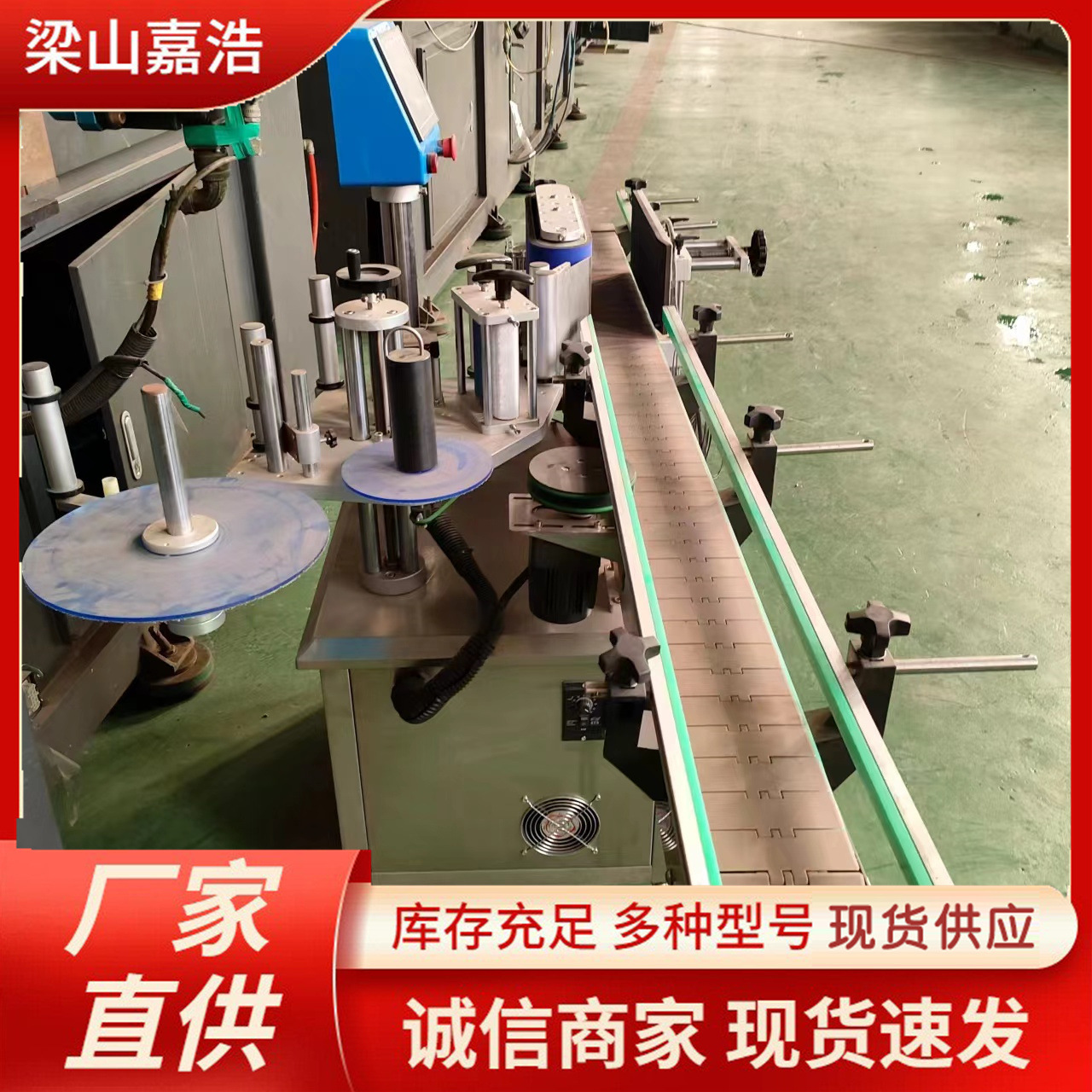 全新单面贴标机 (4).jpg