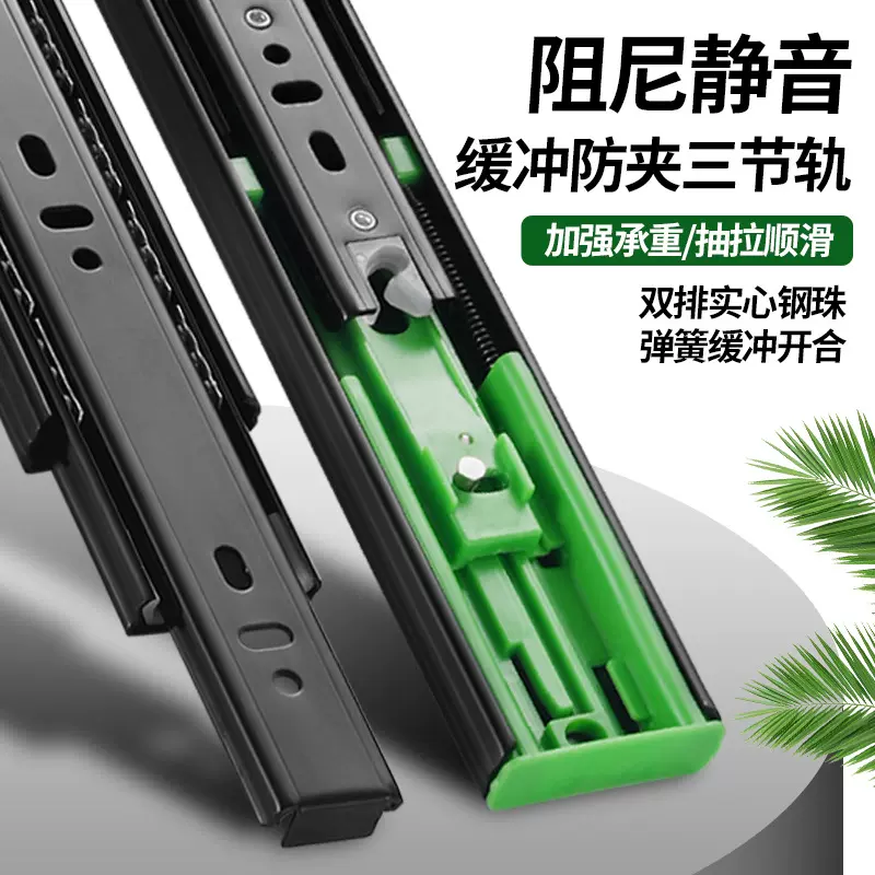 45宽加厚冷轧钢阻尼缓冲抽屉滑轨 静音钢珠导轨 滚珠橱柜三节轨道