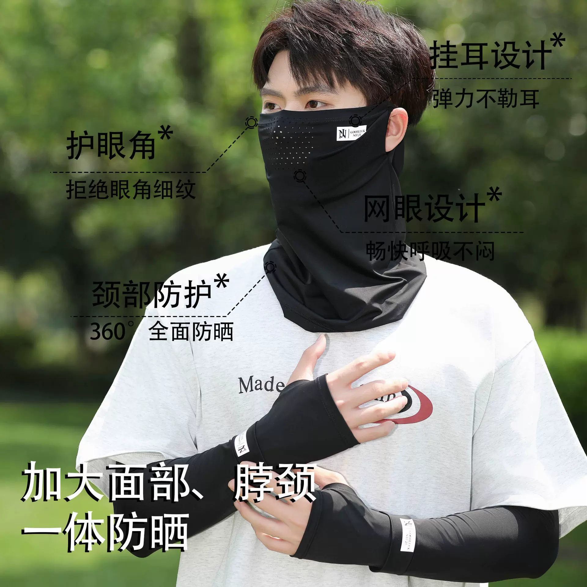 夏季新款骑行男女冰丝袖套护颈遮阳防紫外线脸罩口罩套装防晒面罩