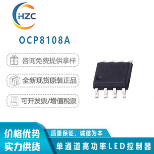 OCP8108A Canrui Single Channel High Power LED Controller SOP8 Package LCD White LED Backlight