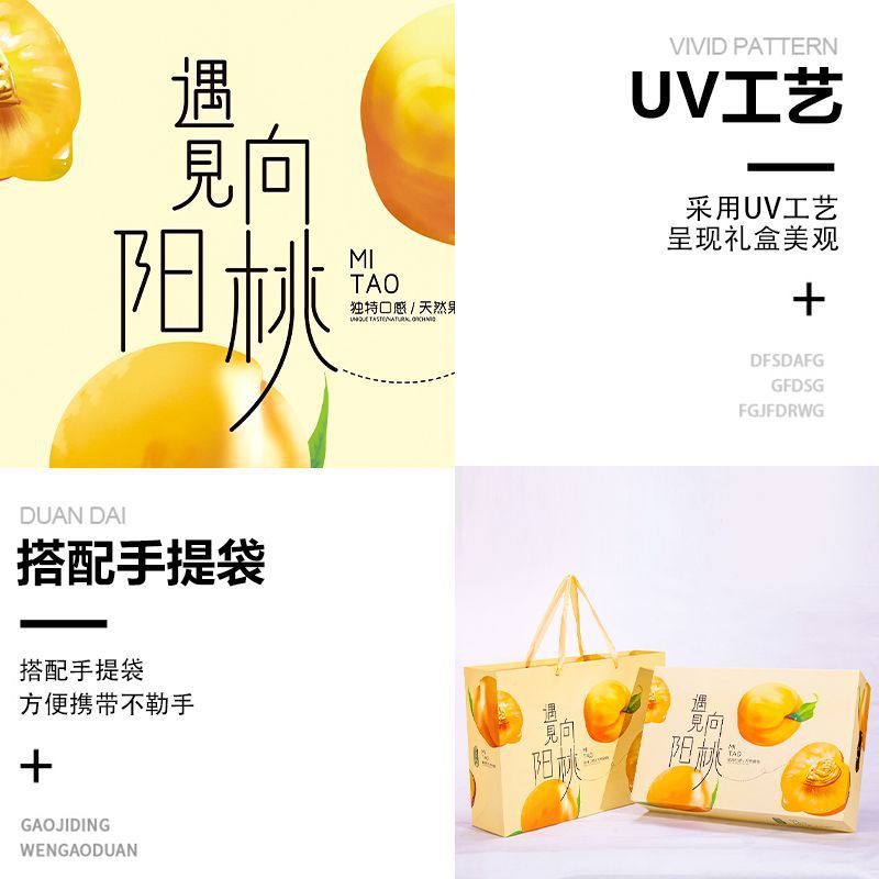 黄桃礼箱包装箱空箱10斤12個セット高級高級高級手提げ天地蓋専用段ボール箱|undefined