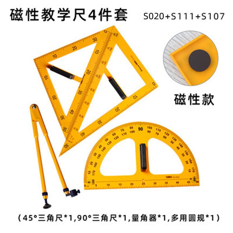教師用定規、教育用デモンストレーション分度器、定規、磁気三角定規、コンパス、製図セットツール|undefined