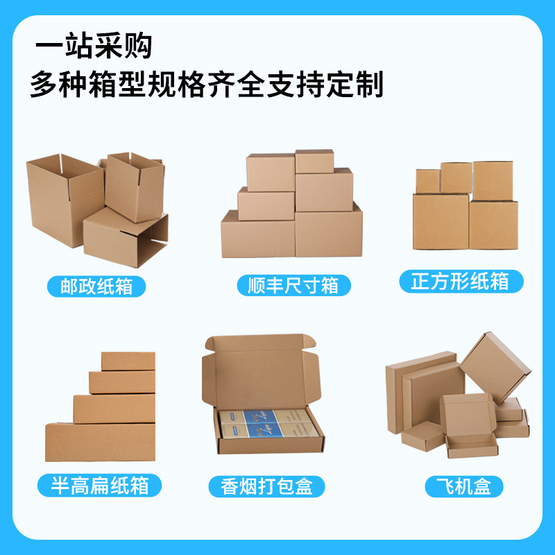 快递纸箱打包箱 大号纸壳箱 半高纸箱子 飞机盒制做 物流包装纸盒