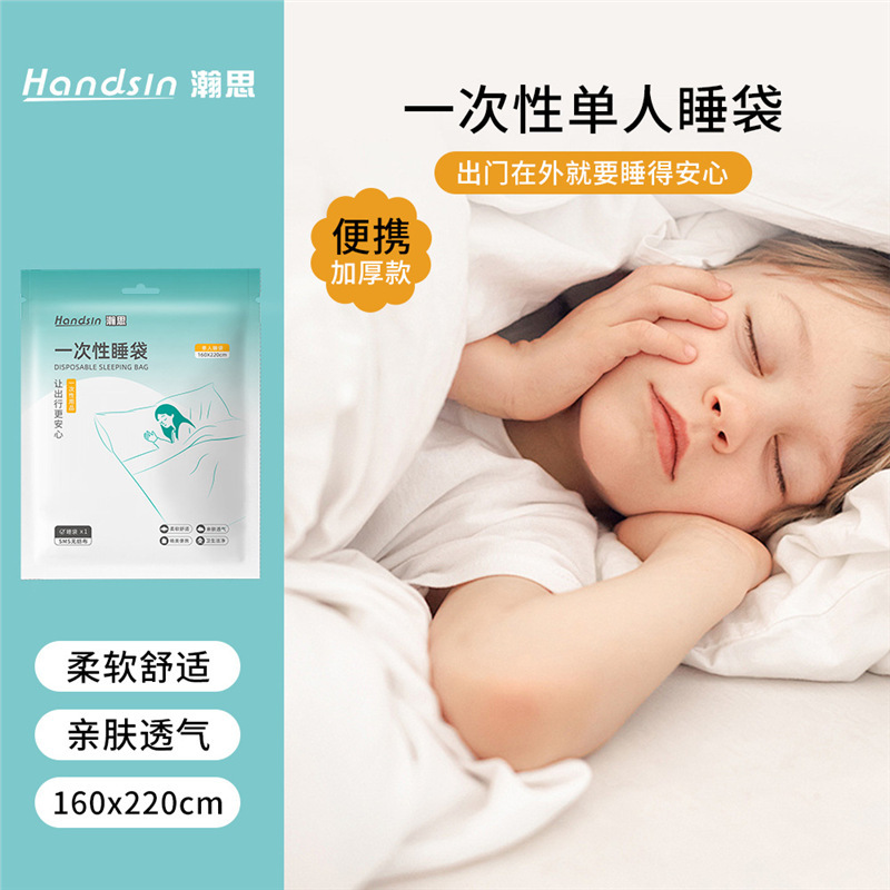 瀚思 一次性用品专区|undefined