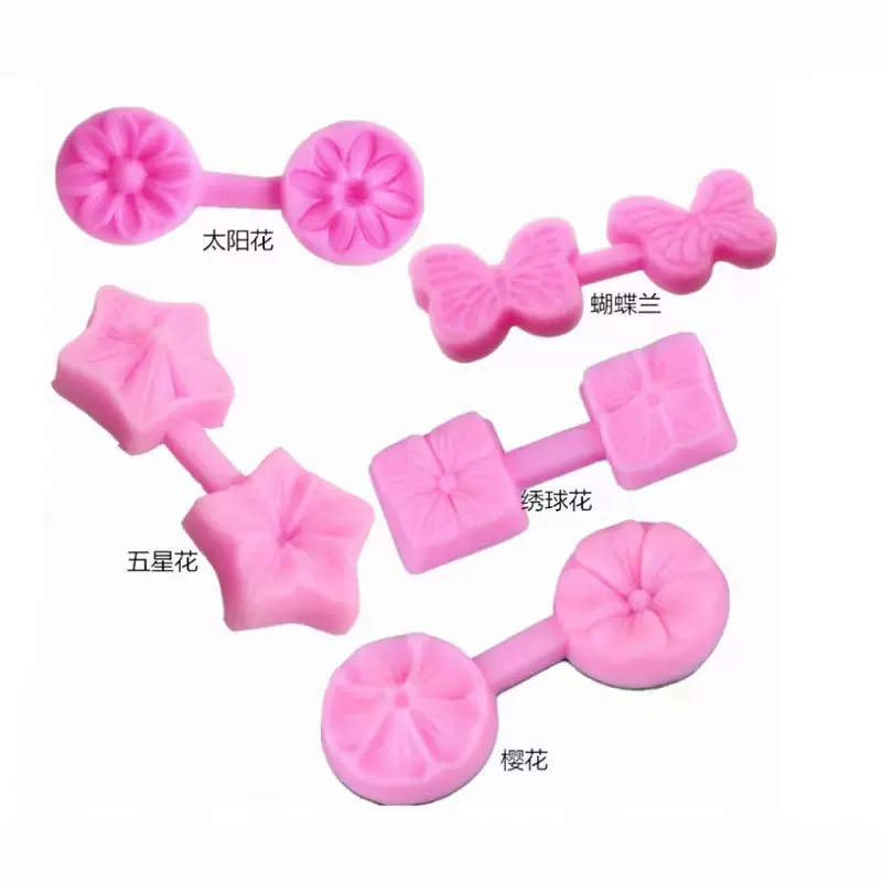 花朵花瓣太阳花菊花雏菊花绣球花五星花蝴蝶兰液态硅胶模翻糖模