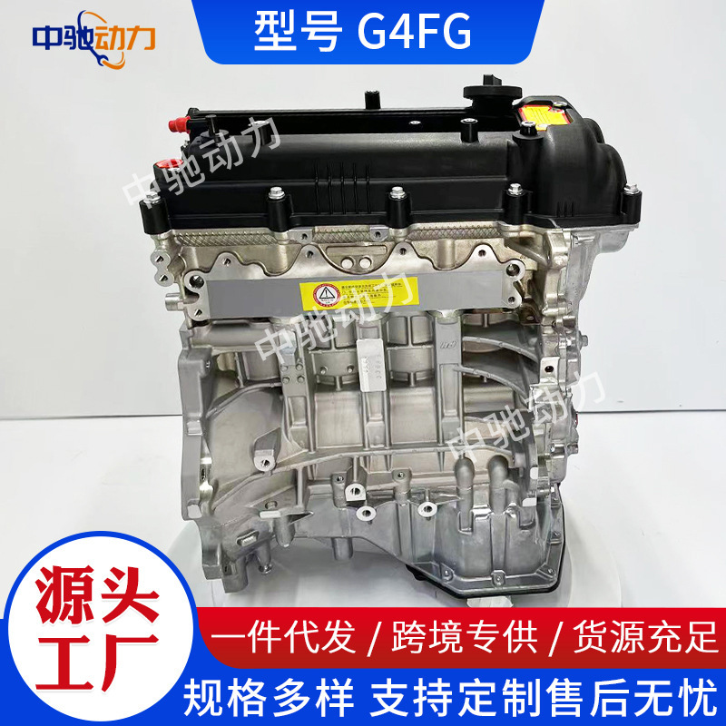 Factory Direct Supply G4Fc G4Fag4Fg Engine Suitable for Hyundai Kia K2 Langdong Yuandong 1.6 Xiu'Er Factory Direct Supply G4Fc G4Fag4Fg Engine Suitable for Hyundai Kia K2 Langdong Yuandong 1.6 Xiu'Er