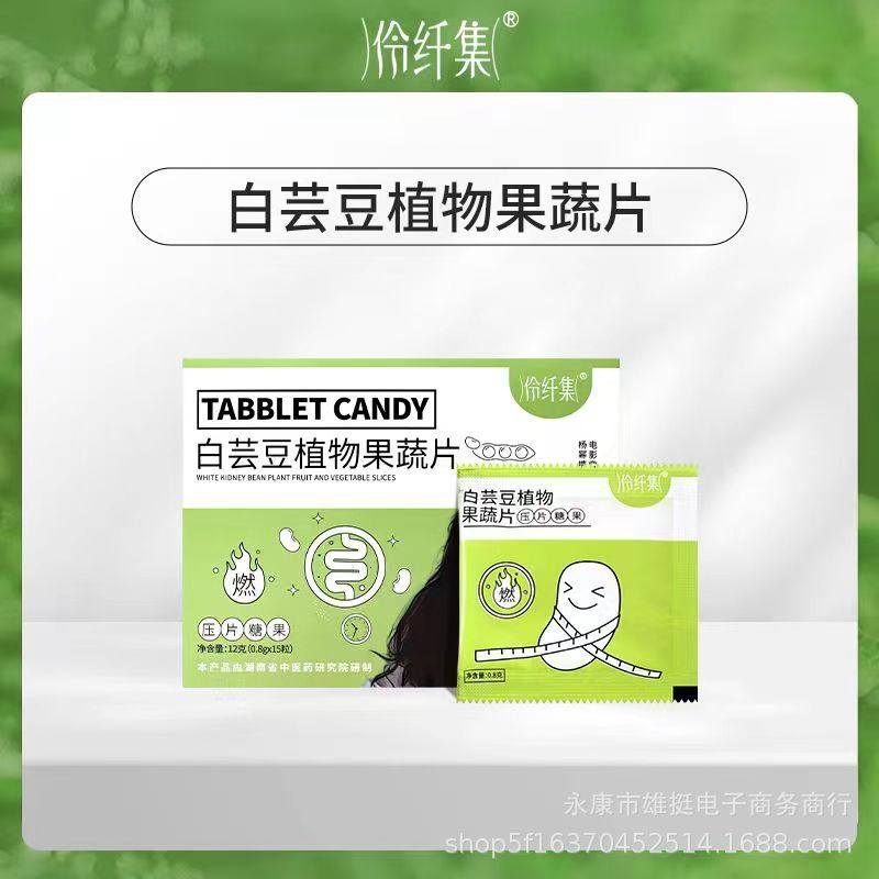 繊韻集草本繊維軽茶公式規格品8.0アップグレード版の優繊集漢方熙繊茶微商同金|undefined
