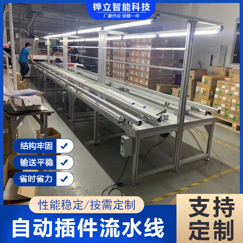 厂家供应自动流水线装配生产线不锈钢链板式流水线