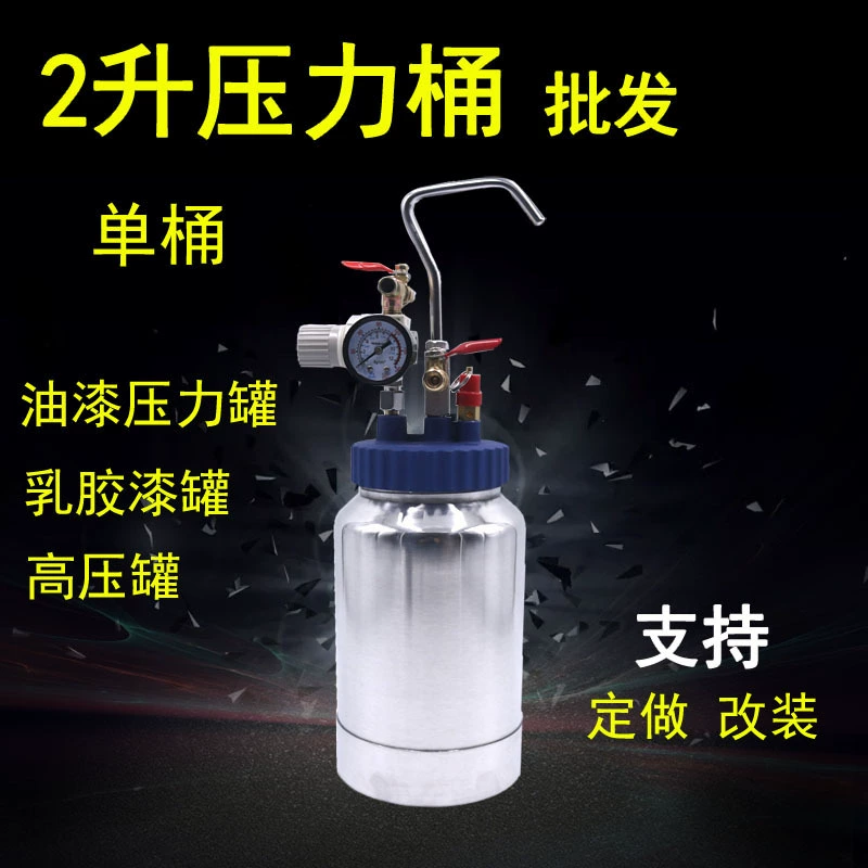 Зевс 2 л напорный бак красочный пистолет-распылитель ствол краска для внутренних стен имитация Дали краска ствол латексная краска ствол производитель продажи